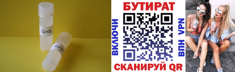 hydra рабочий сайт Петрозаводск Бутират 99%