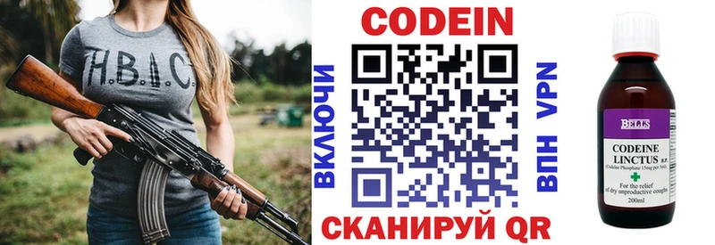 Кодеиновый сироп Lean Purple Drank Петрозаводск
