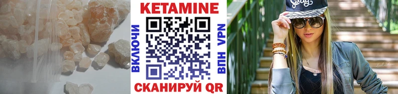 Кетамин VHQ Петрозаводск