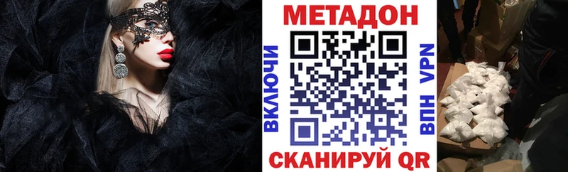 Метадон methadone  наркотики  Петрозаводск 