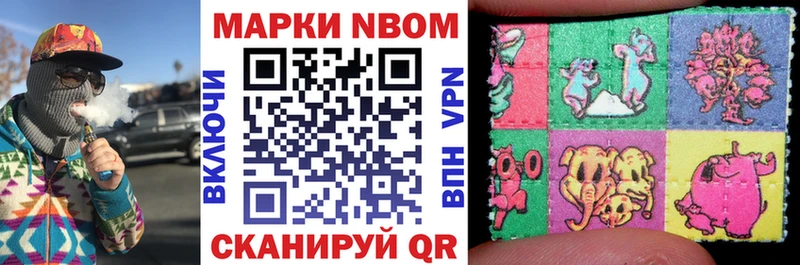 Марки NBOMe 1,8мг  наркошоп  кракен tor  Петрозаводск 